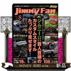 JimnyFan(Vol.8) 傑作デモカー&amp;ユーザーズカー ジムニーだからできる百人百様の (メデ...