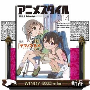 ヤマノススメ3期特集号の買取情報