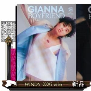 ＧＩＡＮＮＡ　ＢＯＹＦＲＩＥＮＤ　＃０４（ＳＥ版２・藤ヶ谷太輔表紙版）  Ａ４変