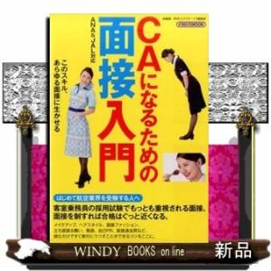 Ana 本 本 雑誌 コミック の商品一覧 通販 Yahoo ショッピング