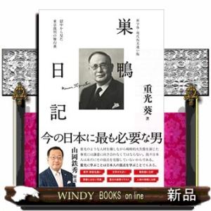 日記文学 現代