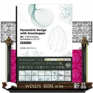 ParametricDesignwithGrassho