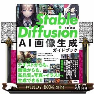 stable diffusion モデルとは