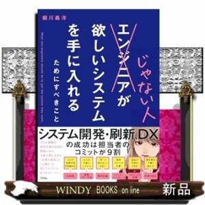 エンジニアじゃない人が欲しいシステムを手に入れるためにすべきこと