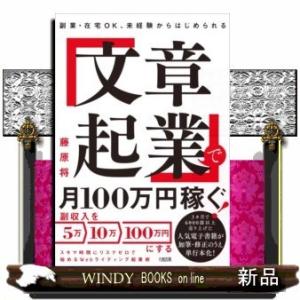 「文章起業」で月100万円稼ぐ!「男の隠れ家」恒例、夏山