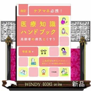 介護支援専門員　実務研修テキスト　八訂　上下 517wMko+mgL._AC_UF350,