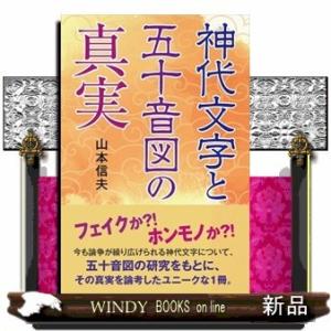 九鬼文書の研究 : shopooo by GMO - 通販 - Yahoo!ショッピング