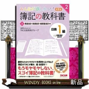 日商簿記1級 みんなが欲しかった! 基本学習セット 工業簿記・原価計算