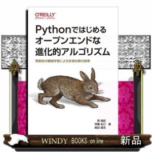 Ｐｙｔｈｏｎではじめるオープンエンドな進化的アルゴリズム  Ａ５
