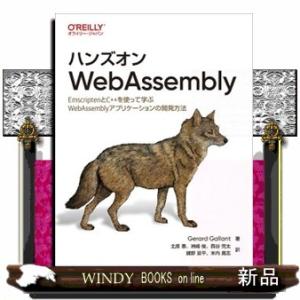 ハンズオンＷｅｂＡｓｓｅｍｂｌｙ  Ｂ５