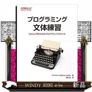 プログラミング文体練習  Ｂ５変