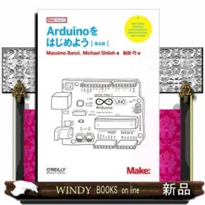 Ａｒｄｕｉｎｏをはじめよう　第４版