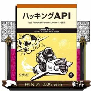 ハッキングＡＰＩ  Ｂ５変