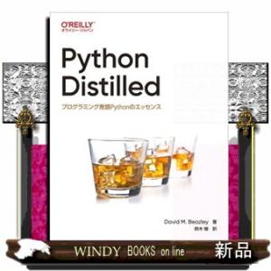 Ｐｙｔｈｏｎ　Ｄｉｓｔｉｌｌｅｄ  Ｂ５