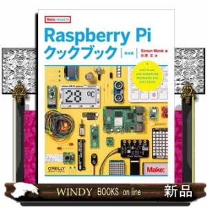 Ｒａｓｐｂｅｒｒｙ　Ｐｉクックブック　第４版  Ｂ５