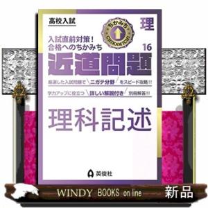 理科記述｜windybooks