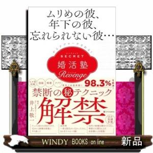 アプリ婚活 うまくいかない