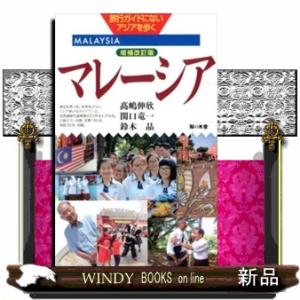 ウォーレン有機化学 上 第2版 Organic chemistry