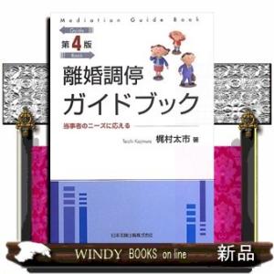 技術者のイノベーション能力を高める思考テクニックIーTRIZ