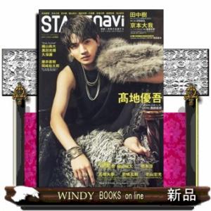 ＳＴＡＧＥ　ｎａｖｉ　ｖｏｌ．１０３