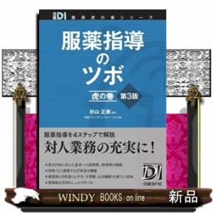 現代歯科薬理学 第7版 : 有隣堂ヤフーショッピング店 - 通販 - Yahoo