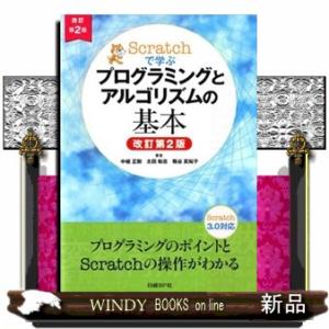 見るだけで理解が加速する得点アップ数学公式図鑑 : WINDY BOOKS on