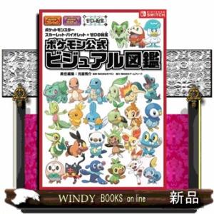 ポケットモンスター スカーレット・バイオレット＋ゼロの秘宝 ポケモン