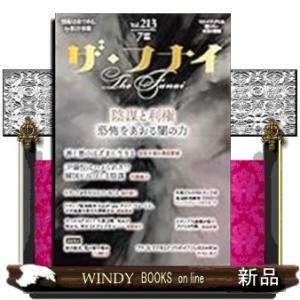 ザ・フナイ　ｖｏｌ．２１３