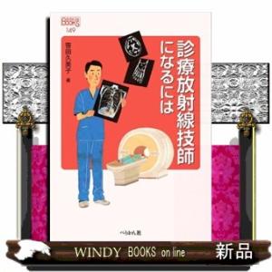 診療放射線技師国家試験合格!Myテキスト 過去問データベース+模擬問題