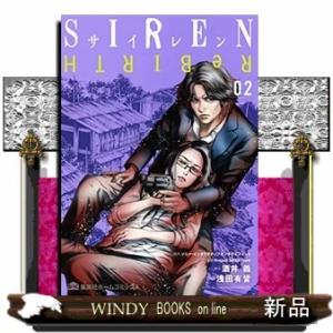 SIREN ReBIRTH(2)