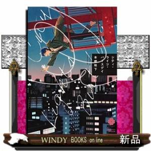 シティ・ライツ・バースデイ