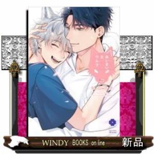 あいまいなウルフ