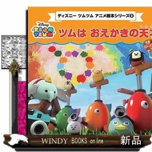 ツムツム ツムツム 趣味の本 の商品一覧 本 雑誌 コミック 通販 Yahoo ショッピング