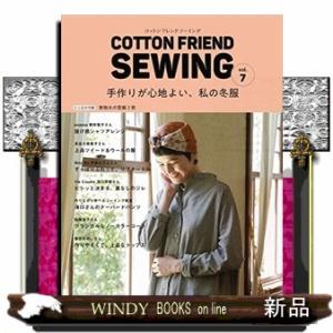 COTTONFRIENDSEWING手作りが心地