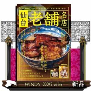 仙台老舗名店  ぴあＭＯＯＫの買取情報