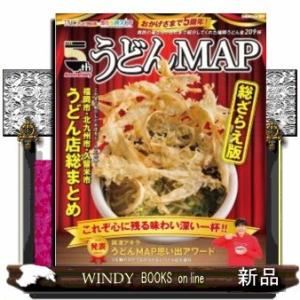 ももち浜ストアうどんMAP総ざらえ版