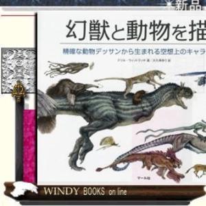 手塚プロが教える動物アニメーションの描きかた : ぐるぐる王国DS