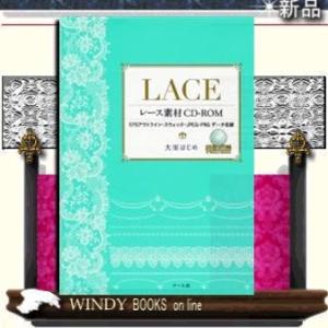 レース素材CD-ROMEPSアウトライン・スウォッチ・JPEG・PNGデータ収録/出版社-マール社