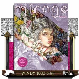mirageミラージュぬり絵ブック