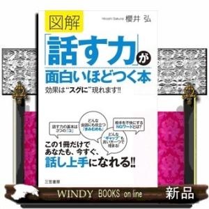 敬語の使い方が面白いほど身につく本の商品一覧 通販 Yahoo ショッピング