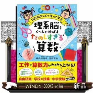 ついつい解きたくなる算数　（仮）