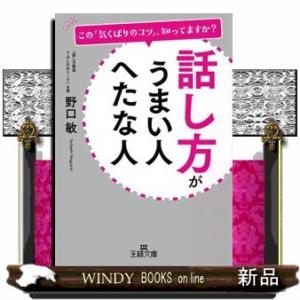 秘訣 言い換え