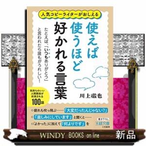 お言葉に甘えて ビジネス