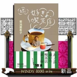 人気のダウンロード 菊池 亜希子 イラスト かわいい かっこいい無料イラスト素材集