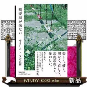 蕎麦湯が来ない