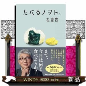 たべるノヲト。