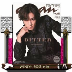 ａｎａｎ　Ｓｐｅｃｉａｌ　Ｅｄｉｔｉｏｎ　ＢＩＴＴＥＲ　ｓｉｄｅ　Ｎｏ．２３８２  ＭＡＧＡＺＩＮＥ...