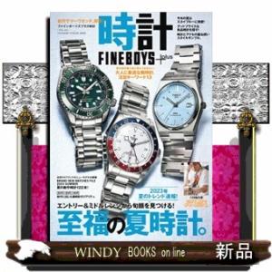 ＦＩＮＥＢＯＹＳ＋ｐｌｕｓ　時計　ＶＯＬ．２４  Ａ４
