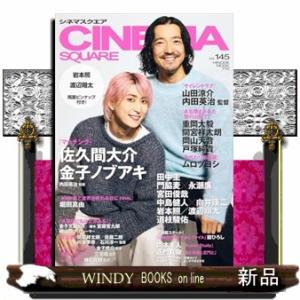 ＣＩＮＥＭＡ　ＳＱＵＡＲＥ　ｖｏｌ．１４５  ＨＩＮＯＤＥ　ＭＯＯＫ　７１２