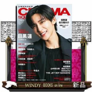 ＣＩＮＥＭＡ　ＳＱＵＡＲＥ　ｖｏｌ．１５７  ＨＩＮＯＤＥ　ＭＯＯＫ　７９０
